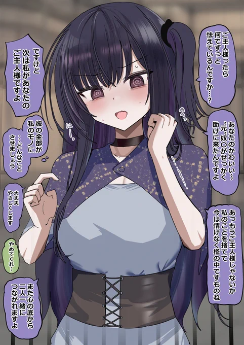 10年家族のように接してきた奴〇と主の主従が逆転する漫画 (2/2) 