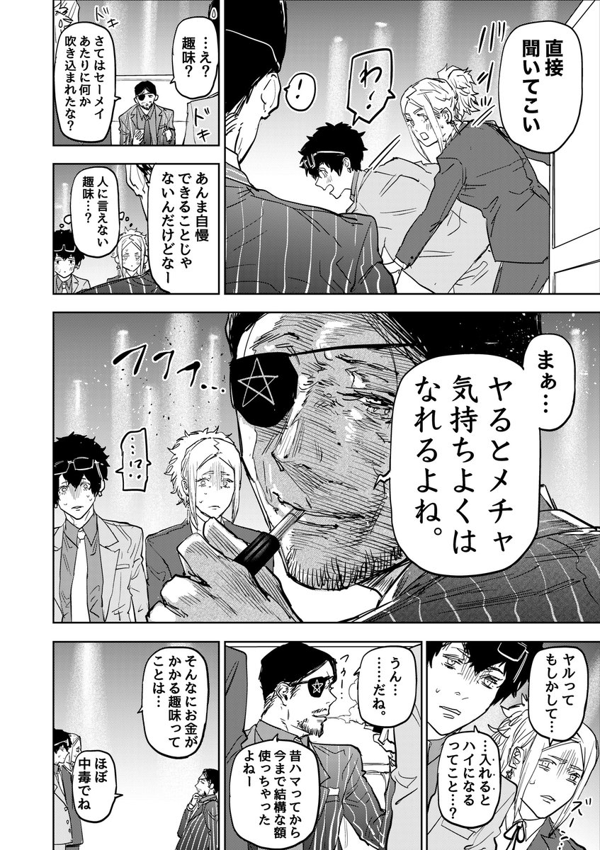 見た目ヤク○なオーナーの意外なギャップの話(2/2)
#歌舞鬼町陰陽師
#漫画が読めるハッシュタグ