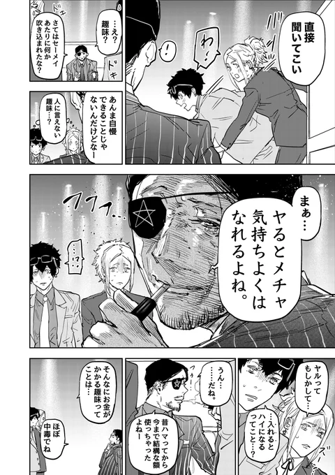 見た目ヤク○なオーナーの意外なギャップの話(2/2)

#歌舞鬼町陰陽師
#漫画が読めるハッシュタグ 