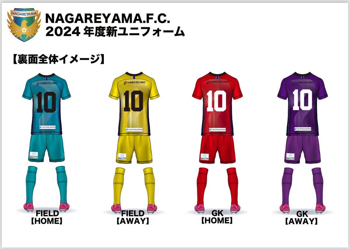nagareyama_fc's tweet photo. 2024 Season Official Uniform‼︎📣

今季NAGAREYAMA F.C.目指す関東リーグ昇格には熾烈な戦いが待ち受けています。「川の流れ」のように激しい争いや困難を前に、チームで立ち向かう覚悟を込めました。
また、その昔流山市が「川」を中心に発展したように、街に必要不可欠な存在を目指していきます。 https://t.co/vnJPjQQIVH