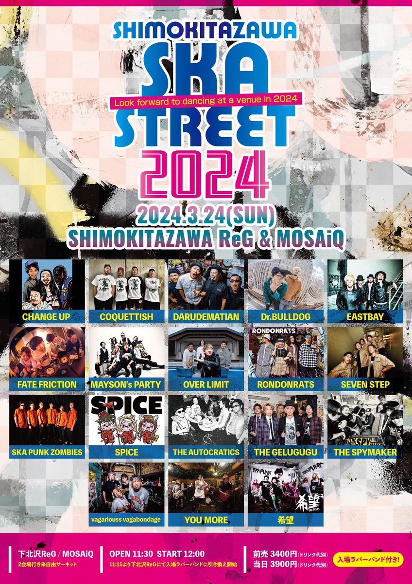 masar_kibou's tweet photo. 希望動きます

『SKA STREET 2024』出演決定🔥🔥
2024年3月24日(日)
下北沢ReG / MOSAiC
OPEN 11:30  START 12:00
前売 3400円  当日 3900円
(ドリンク代別途)
※入場ラバーバンド付き!

【チケット】
TIGET予約
https://t.co/nk655rjEyh
1月8日17:00より取り置き予約受付開始!
(お一人様4枚まで) https://t.co/iAHJI5qhMs