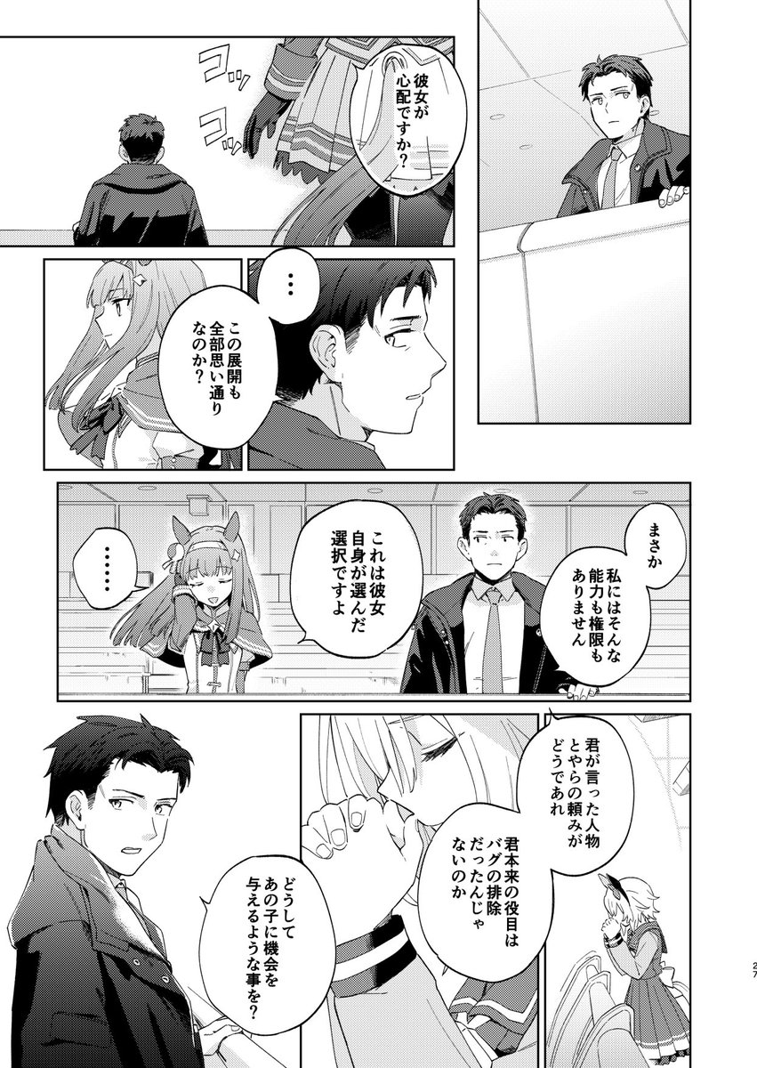 上巻の時反響があったので今回も。ネーム兼ラフ→下描き→清書の工程です。(仕上げ作業は別の方にお手伝いいただいてます) 