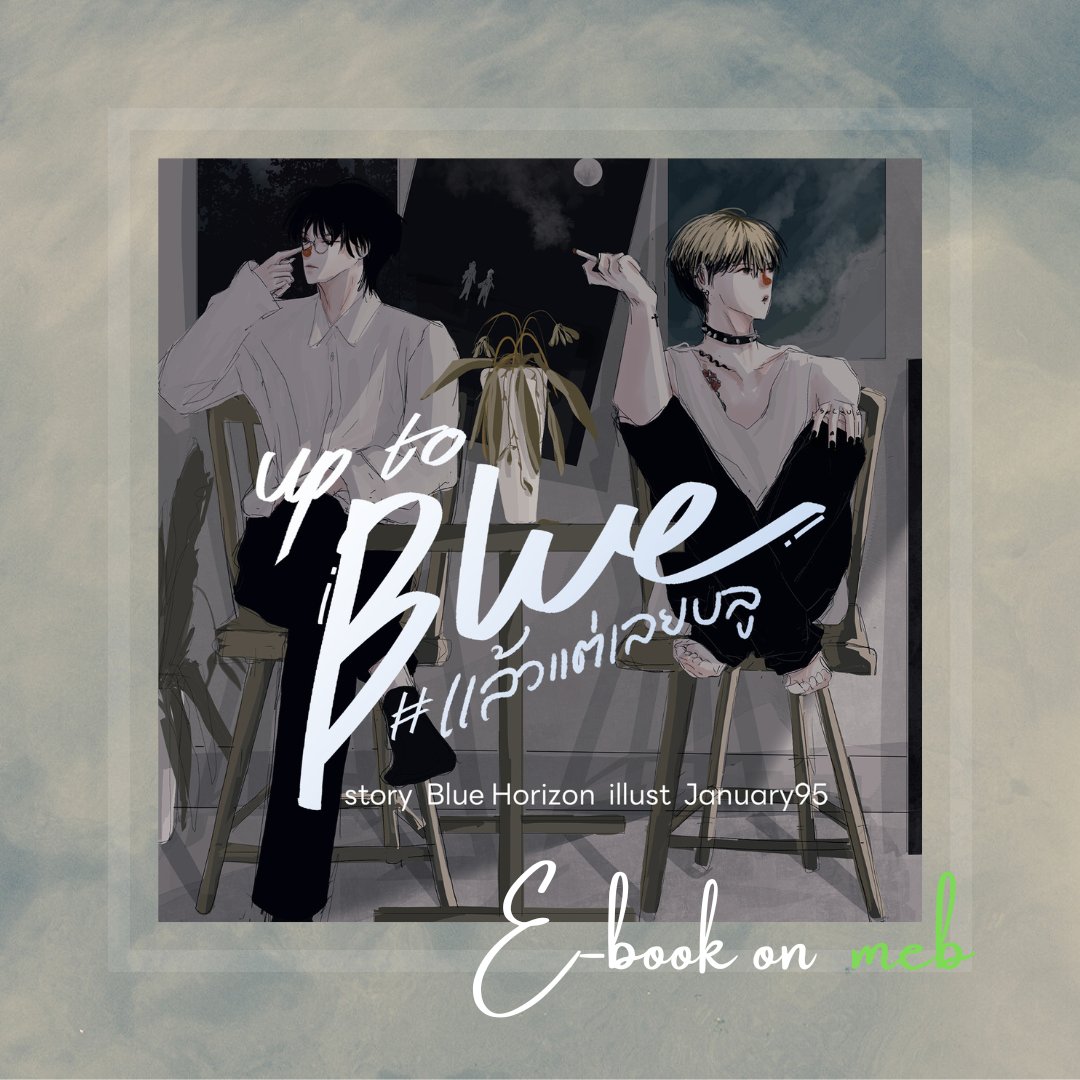 Pls repost 💙
Up to Blue #แล้วแต่เลยบลู
28 : Up to Wayu 8th time

RAW : readawrite.com/c/9dbea70476e0…

หรืออ่านยาว ๆ ได้ที่อีบุ๊ก
MEB : shorturl.asia/UzKQE
#แนะนํานิยายวาย #ลงลานนิยายชช #นิยายวาย