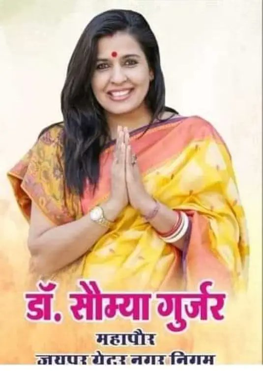 Gurjar2014748's tweet photo. नगर निगम जयपुर ग्रेटर की महापौर डाँ. सौम्या गुर्जर जी को जन्मदिवस की हार्दिक शुभकामनाएं।। 
मैं ईश्वर से आपके उत्तम स्वास्थ्य एवं दीर्घायु जीवन की प्रार्थना करता हूं। 💐🎂
@drsomyagurjar 🎂🎂 @RajCMO
@PMOIndia @BJP4India
#HappyBirthdayDrSomyaGurjar https://t.co/MFq4TsSG0N