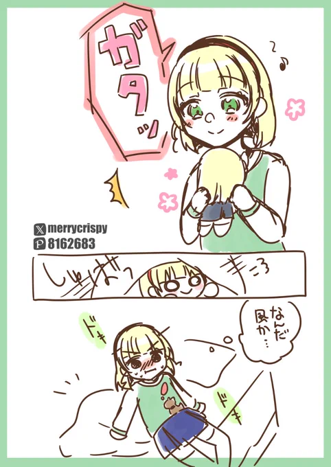 おねえちゃんのことが大好きだけど恥ずかしいから応援していることはバレないように隠しているすみれの妹!
#おねバレ 