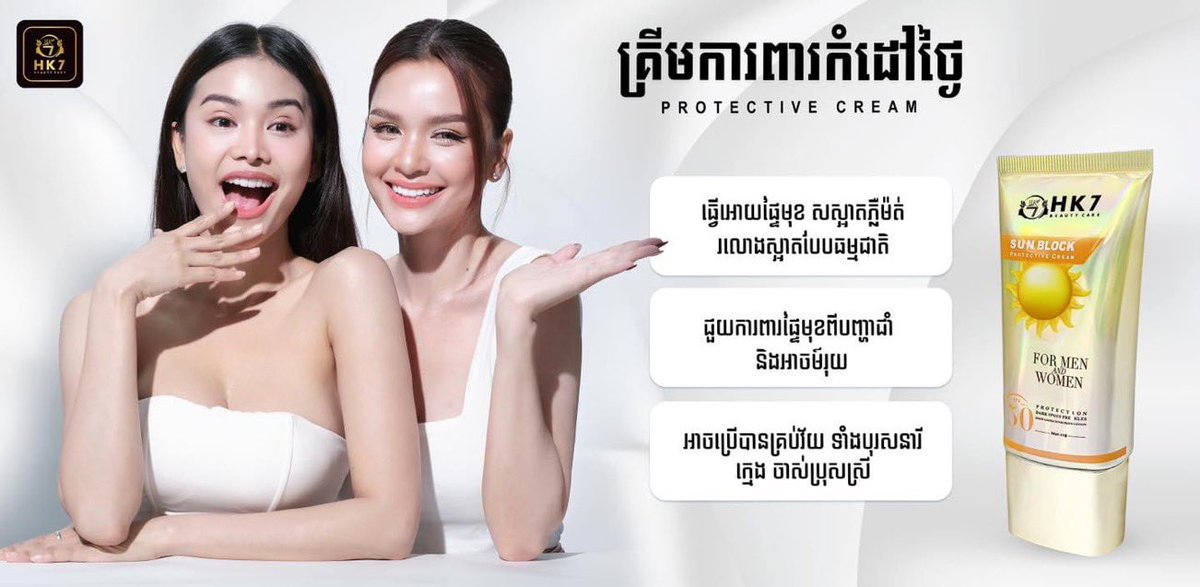 nv_anir's tweet photo. It's the type of sunscreen that men and women need to remember
Must use every day to take care of your face to be more beautiful and younger.
FB PAGE: #HK7 Skin Care
NEW BEGINNING08 ENGFA
#อิงฟ้ามหาชน #EngfaWaraha @EWaraha https://t.co/sNt2mEQgTq
