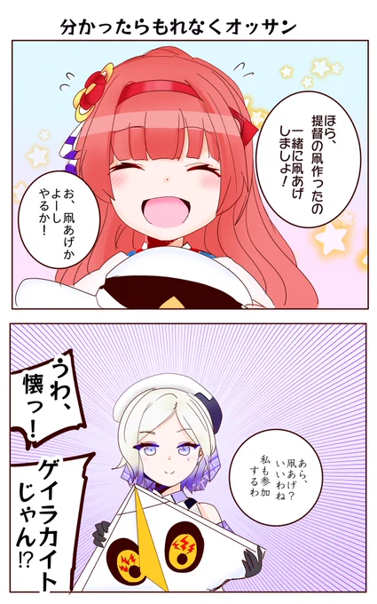 オッサンにしか分からない凧 