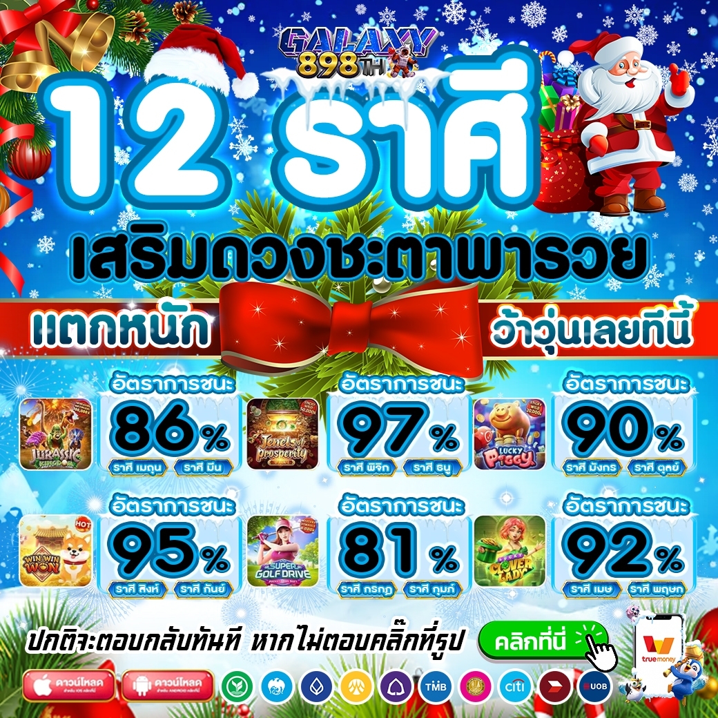 game_Pd1's tweet photo. 🙏สายมู ห้ามพลาดด🙏
เสริมดวงกันขนาดนี้ ต้องรีบมาเล่น
อัตราชนะสูง รีบมารวยกันนะ❗❗

ช่องทางรวย🤑 https://t.co/BrBaGqhFeN

#สล็อตเว็บตรง #เบียร์thevoice #เสริมดวง #เเตกดี #Galaxy898 https://t.co/n4rBt0lQbM