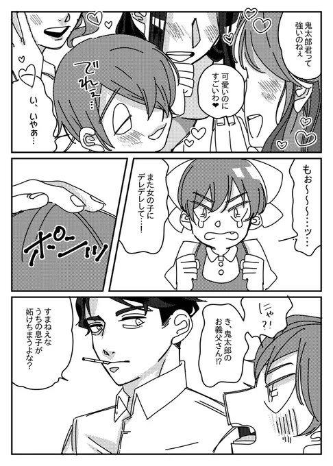 5期鬼水👹💧
「ぼくが年上の美人に弱いのは全部お義父さんのせいです!」 