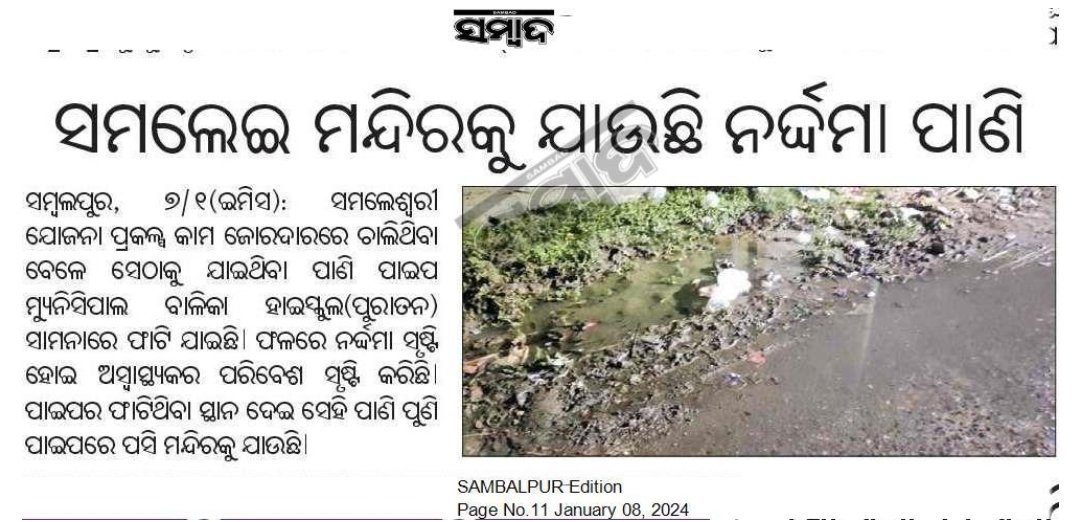 Binoj Kumar Kandher tweet media