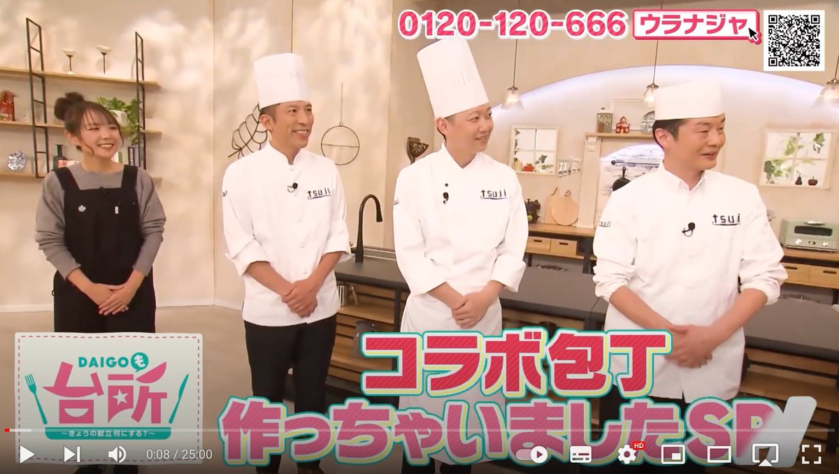 良い包丁探してる方いますか？？ #DAIGOも台所 のオリジナル包丁ができ