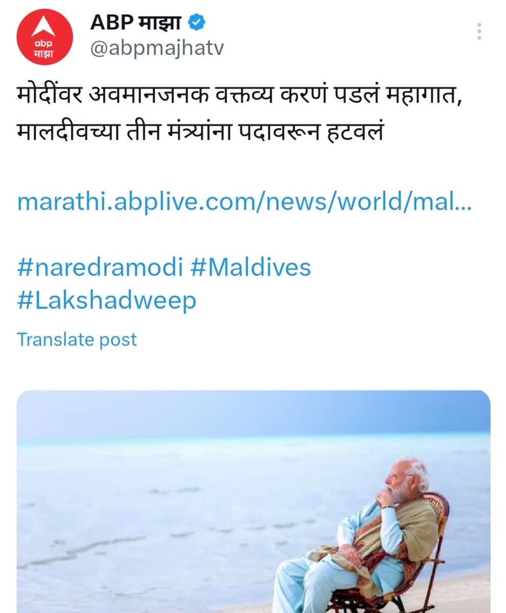 BhatkhalkarA's tweet photo. न झेपणारे धाडस करावेच का?
जे मालदीवला कळले ते आपल्याकडच्या अल्पबुद्धी विरोधकांना कधी कळेल? https://t.co/PuTjz1qdgu