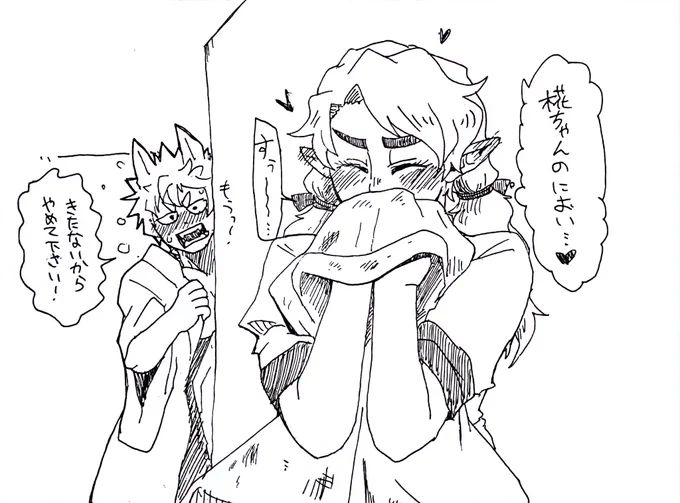 はたもみ 仕事上がりの椛の服に染み着いた土と汗の匂いを洗濯前に堪能する同棲はたてちゃん(ネタ:柳筥さん)