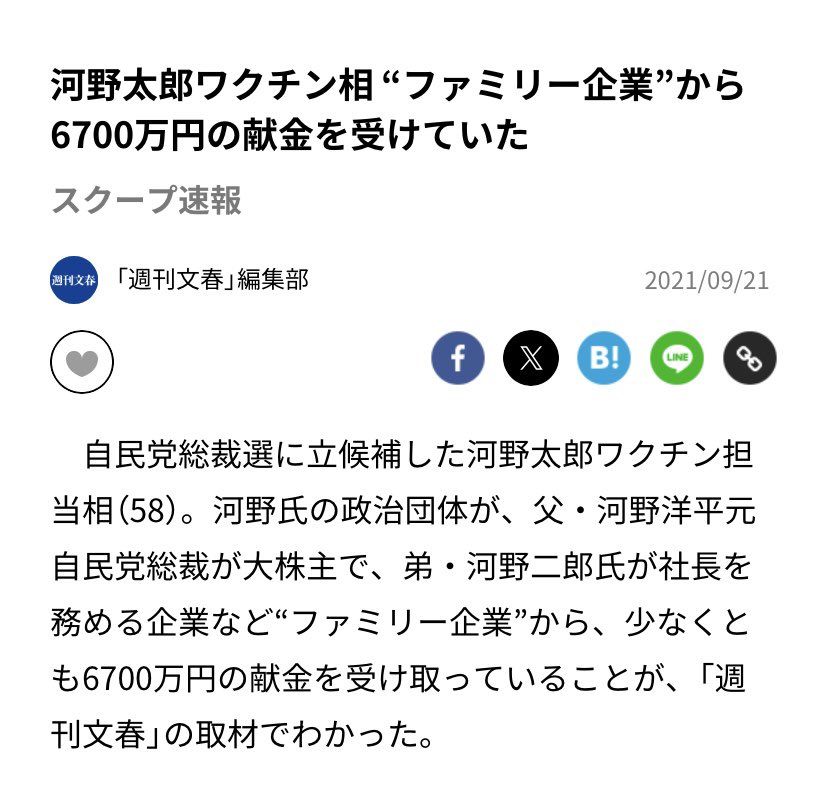 9jGseqhdaiTnrZQ's tweet photo. 河野お前もアウトやがな https://t.co/PJJ7Pwn6Lq