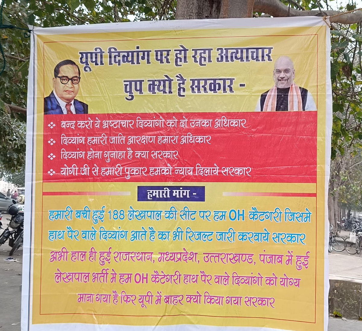 YpkeXqAk4ECOjOR's tweet photo. लेखपाल भर्ती 2022 से दिव्यांग बच्चों के साथ हो रहे अत्याचार और सरकार के द्वारा ना सुने जाने पर अभिषेक ने किया आत्महत्या सरकार को इन दिव्यांग भाइयों बातों को सुनना चाहिए अगर हर प्रदेश में OH कैंडिडेट लेखपाल भर्ती में शामिल है तो उत्तर प्रदेशमेंक्योंनहीं @myogiadityanath @PMOIndia https://t.co/748IQpnTN7