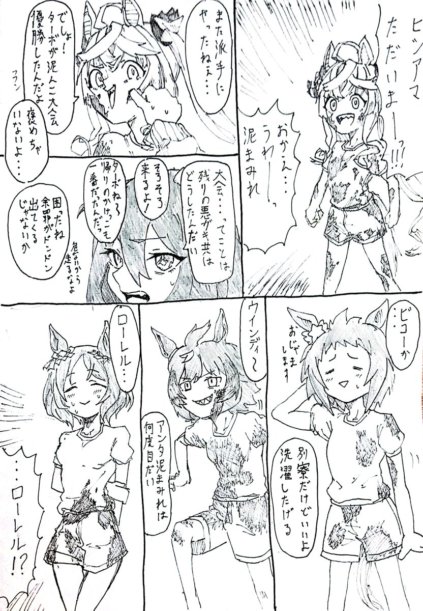 この後ちょっと流行った 