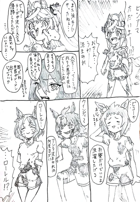 この後ちょっと流行った 