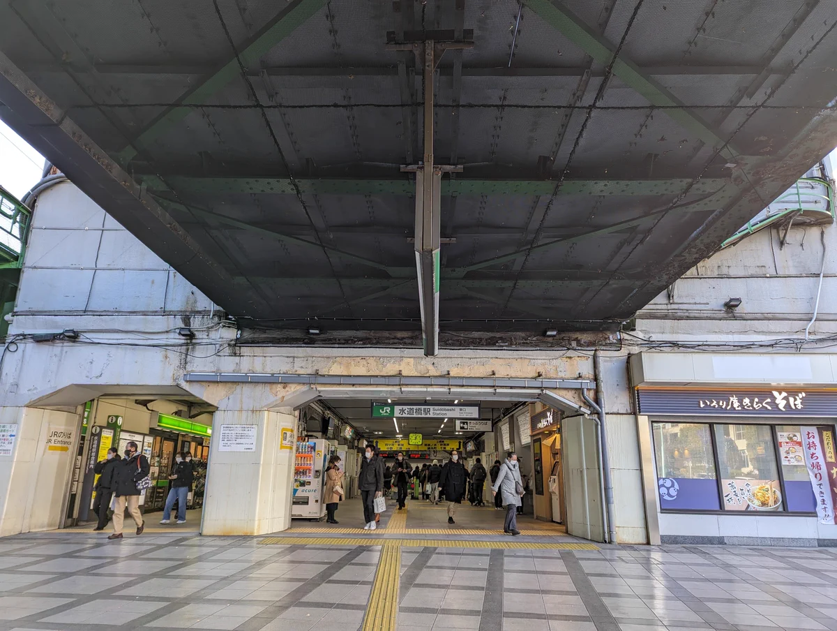 秋葉原 駅 から 水道橋 駅