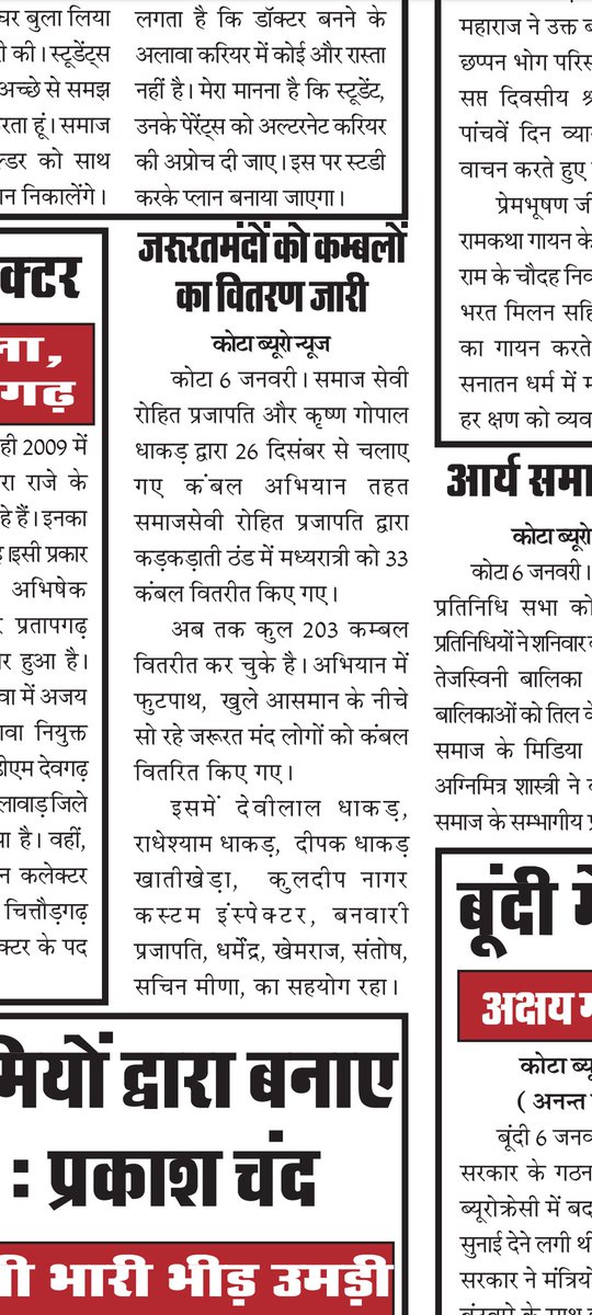 RohitPr86075043's tweet photo. कंबल वितरण आभियान सभी साथियों का आभार।
#rohit_prajapt
#kambalvitran #socialwork #kota #keshoraipatan #shardi #save #help https://t.co/NRzQ3fcKzQ