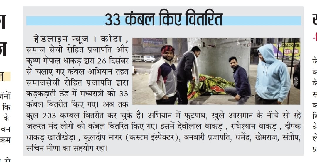 RohitPr86075043's tweet photo. कंबल वितरण आभियान सभी साथियों का आभार।
#rohit_prajapt
#kambalvitran #socialwork #kota #keshoraipatan #shardi #save #help https://t.co/NRzQ3fcKzQ