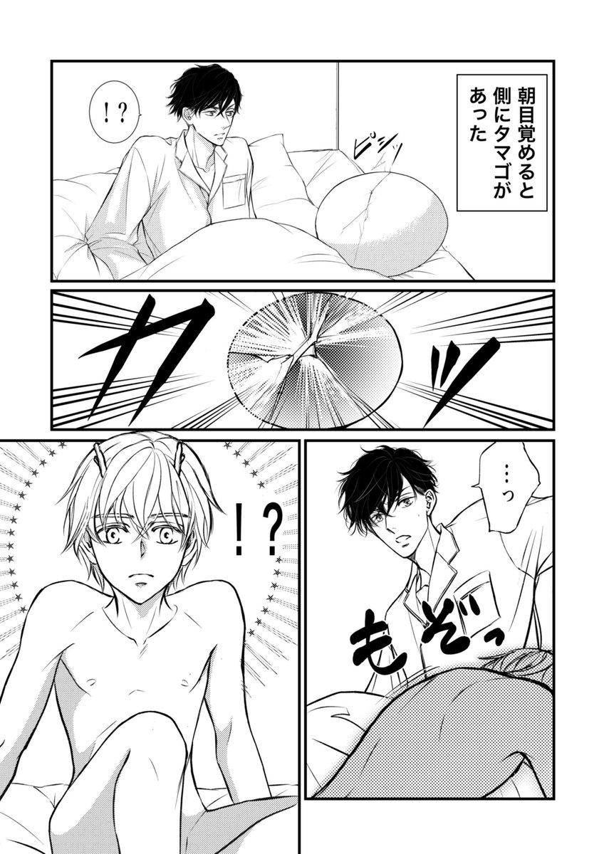 🐉年マンガ 遅くなりましたがお年賀のかわりにどうぞ。来年の🐍年は👓で医者の姿をした🐍の歳神様がまた山王町に🥚で降臨すると思う。 
