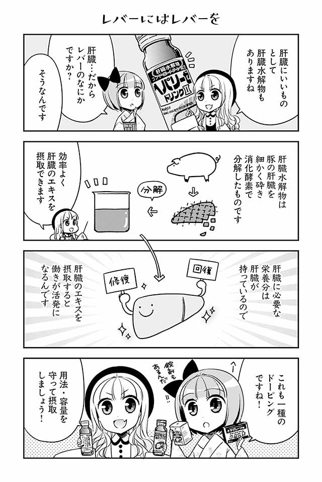 いろいろと肝臓に良いとされている、悪酔いを防ぐあれこれがありますが、これを書いた以降も自らの体で過酷な人体実験を繰り返し続けた結果、やはり水を大量に飲むのが一番という結論が出ました。水、飲みましょう! 6/7
#新成人 #新成人おめでとう #成人の日 #漫画が読めるハッシュタグ 