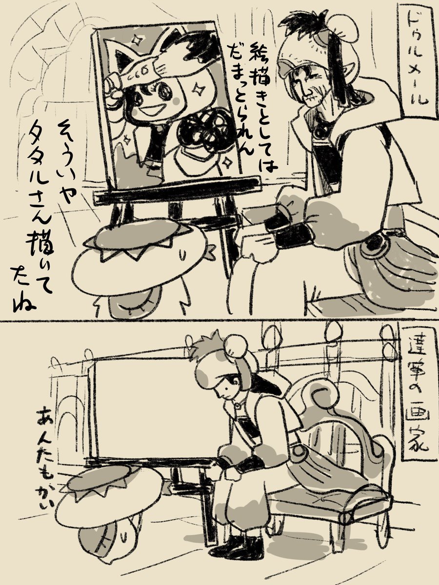 ピクトマンサー 