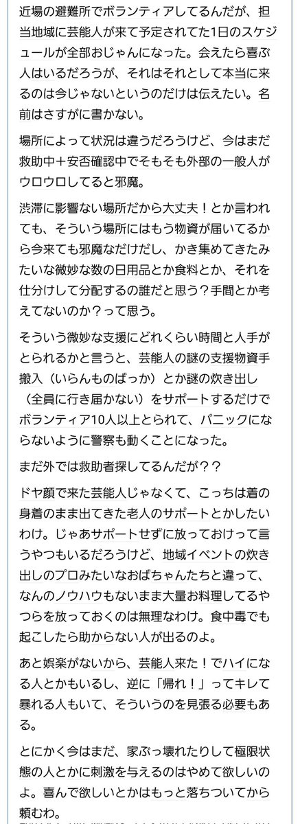 z1PQdsVGES93713's tweet photo. 最悪だよ…迷惑しかかけてない…
TOBE擁護してる人間これ読め。
あと滝沢秀明も読め。 https://t.co/MbLjQhers5