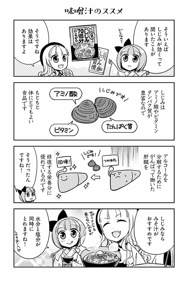 というわけで、お酒と上手につきあうためには「自分の適量を知る」「水をとにかく飲む」のが基本です! 避けられない飲み会とかに参加しなければならないときは、少なくとも水をたっぷり飲むのを忘れないようにしましょう! 7/7
#新成人 #新成人おめでとう #成人の日 #漫画が読めるハッシュタグ 