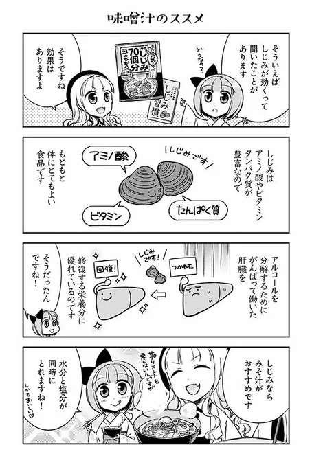 というわけで、お酒と上手につきあうためには「自分の適量を知る」「水をとにかく飲む」のが基本です! 避けられない飲み会とかに参加しなければならないときは、少なくとも水をたっぷり飲むのを忘れないようにしましょう! 7/7
#新成人 #新成人おめでとう #成人の日 #漫画が読めるハッシュタグ 