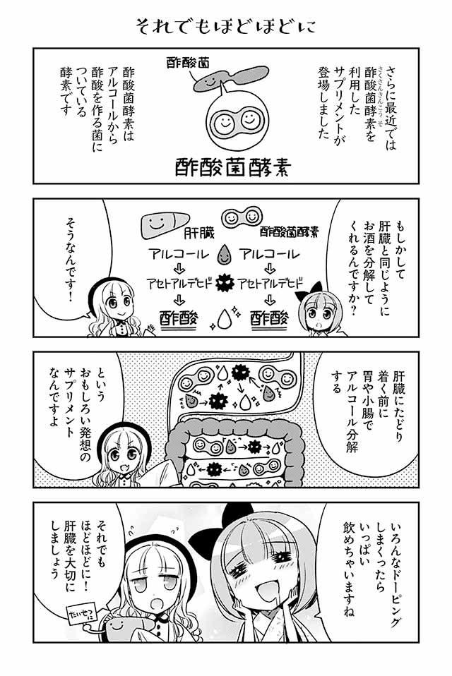 というわけで、お酒と上手につきあうためには「自分の適量を知る」「水をとにかく飲む」のが基本です! 避けられない飲み会とかに参加しなければならないときは、少なくとも水をたっぷり飲むのを忘れないようにしましょう! 7/7
#新成人 #新成人おめでとう #成人の日 #漫画が読めるハッシュタグ 