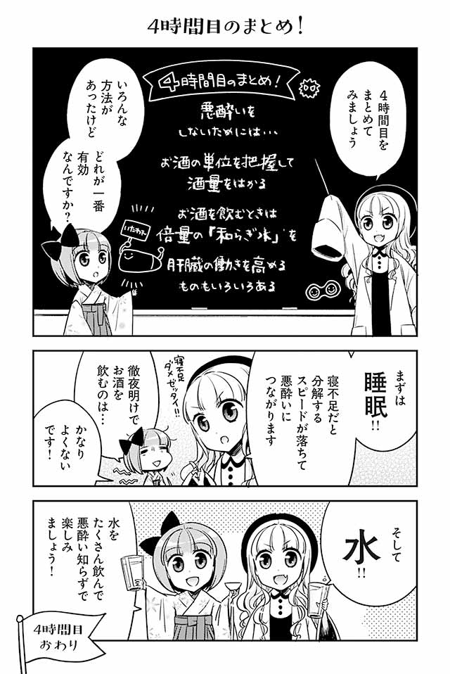 というわけで、お酒と上手につきあうためには「自分の適量を知る」「水をとにかく飲む」のが基本です! 避けられない飲み会とかに参加しなければならないときは、少なくとも水をたっぷり飲むのを忘れないようにしましょう! 7/7
#新成人 #新成人おめでとう #成人の日 #漫画が読めるハッシュタグ 