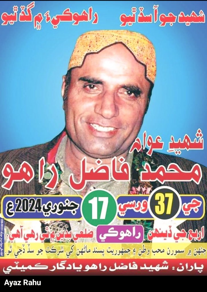 RahuRM_'s tweet photo. شھيد عوام محمد فاضل راهو جي 37 ورسي 17 جنوري 2024 اربع جي ڏينهن راھوڪي ضلعي بدين ۾ ٿي رھي آھي.
جنھن ۾سمورن محب وطن جمھوريت پسندن کي شرڪت جو سڏ ڏجي ٿو.
#ShaheedFazilRahoo https://t.co/9rlROWam5J