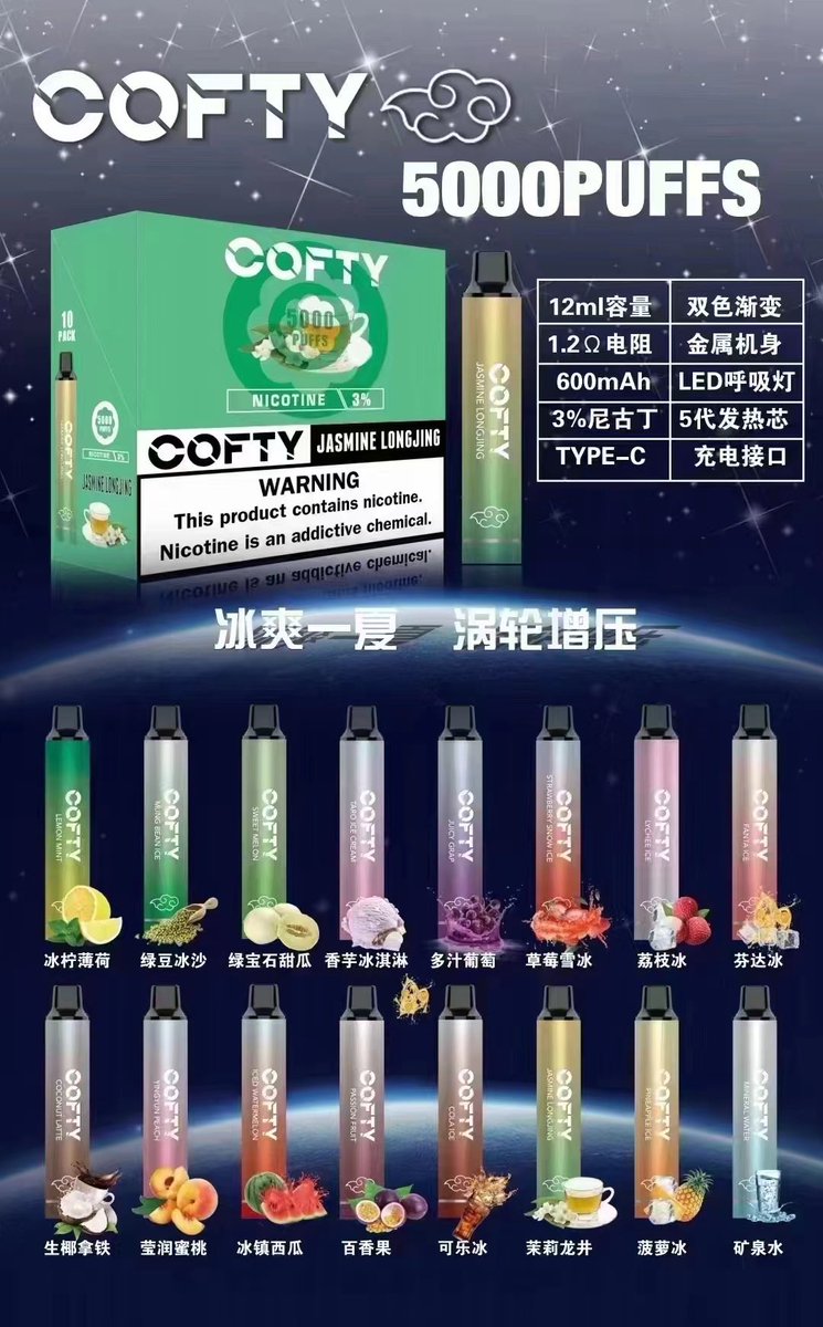 COFTY 一次性電子煙 支持批發
#COFTY #電子煙 #一次性雾化器 #一次性電子煙 #香港電子煙 #disposablevape