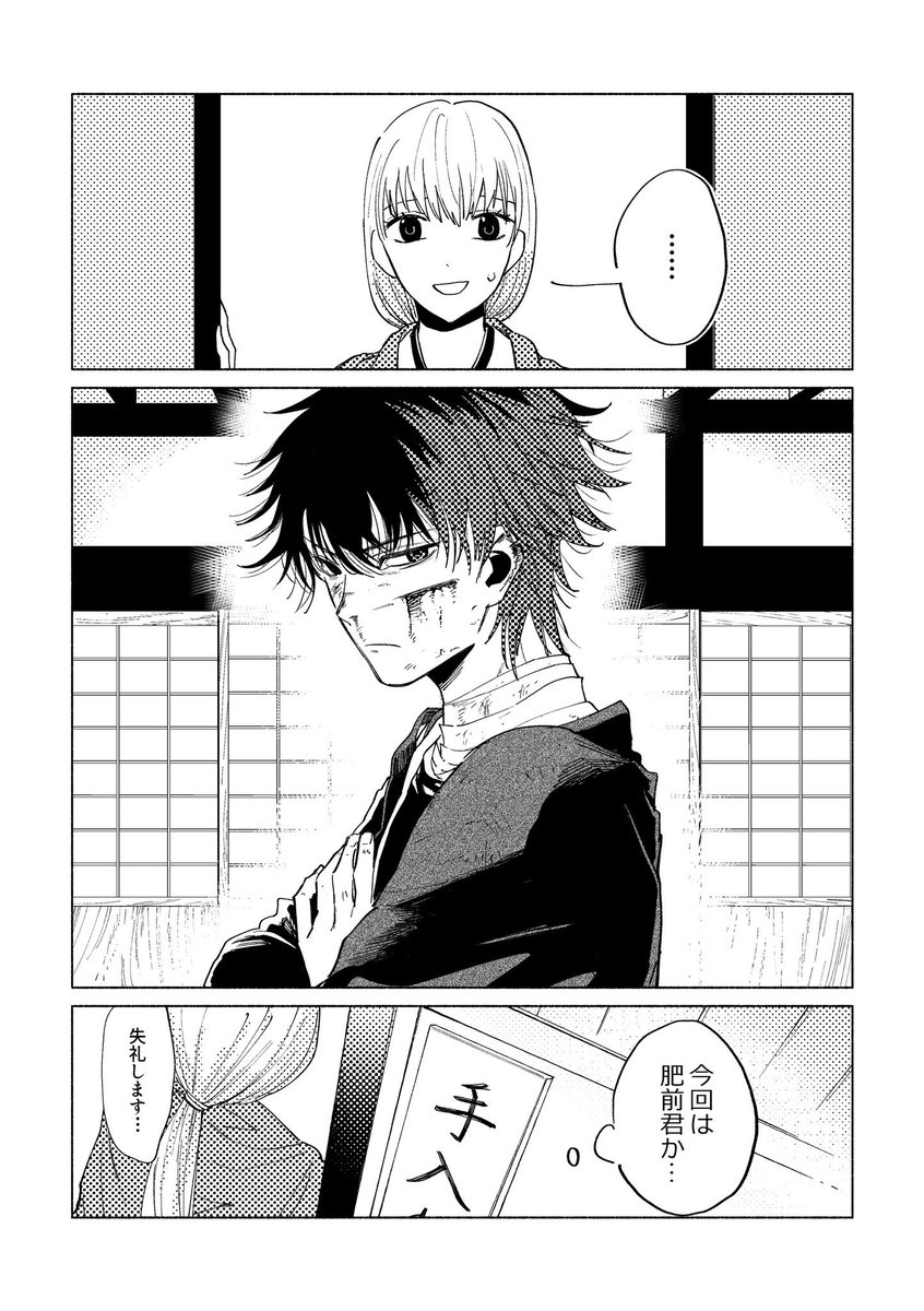 ひぜさに
みんな通るよね あと肥前に怒られたいの気持ち 