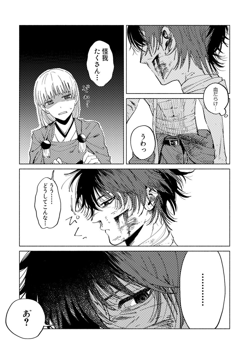 ひぜさに
みんな通るよね あと肥前に怒られたいの気持ち 
