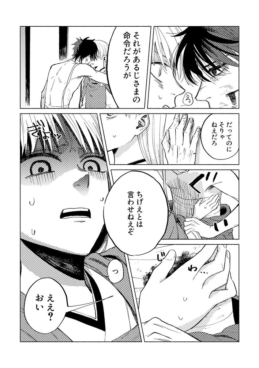 ひぜさに
みんな通るよね あと肥前に怒られたいの気持ち 