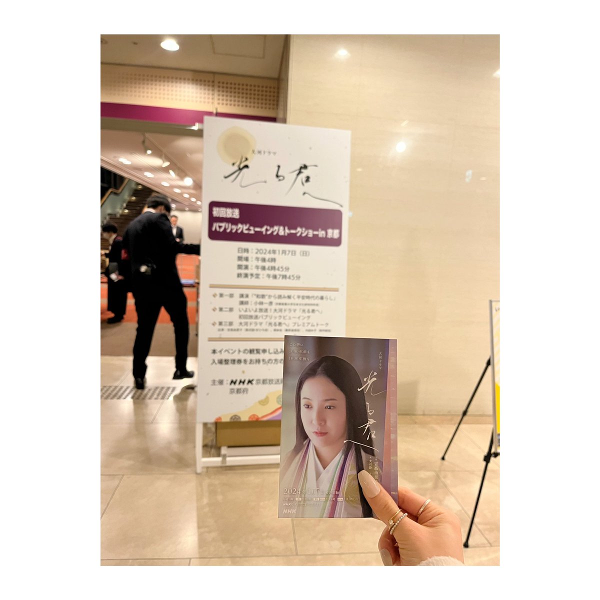hanayuri__ko's tweet photo. ♡24.1.7♡ #光る君へ in 京都

1年ぶりの吉高さん🫶🏻
とっても近いし、大好きなビジュで衣装がお似合いすぎて、言葉で表現できないぐらい最高で幸せな空間だった〜😭
11年推しててイベントでお会いできたのが初めてだったので震えました、、、大好きです💟 https://t.co/Z5xPD6CWcp