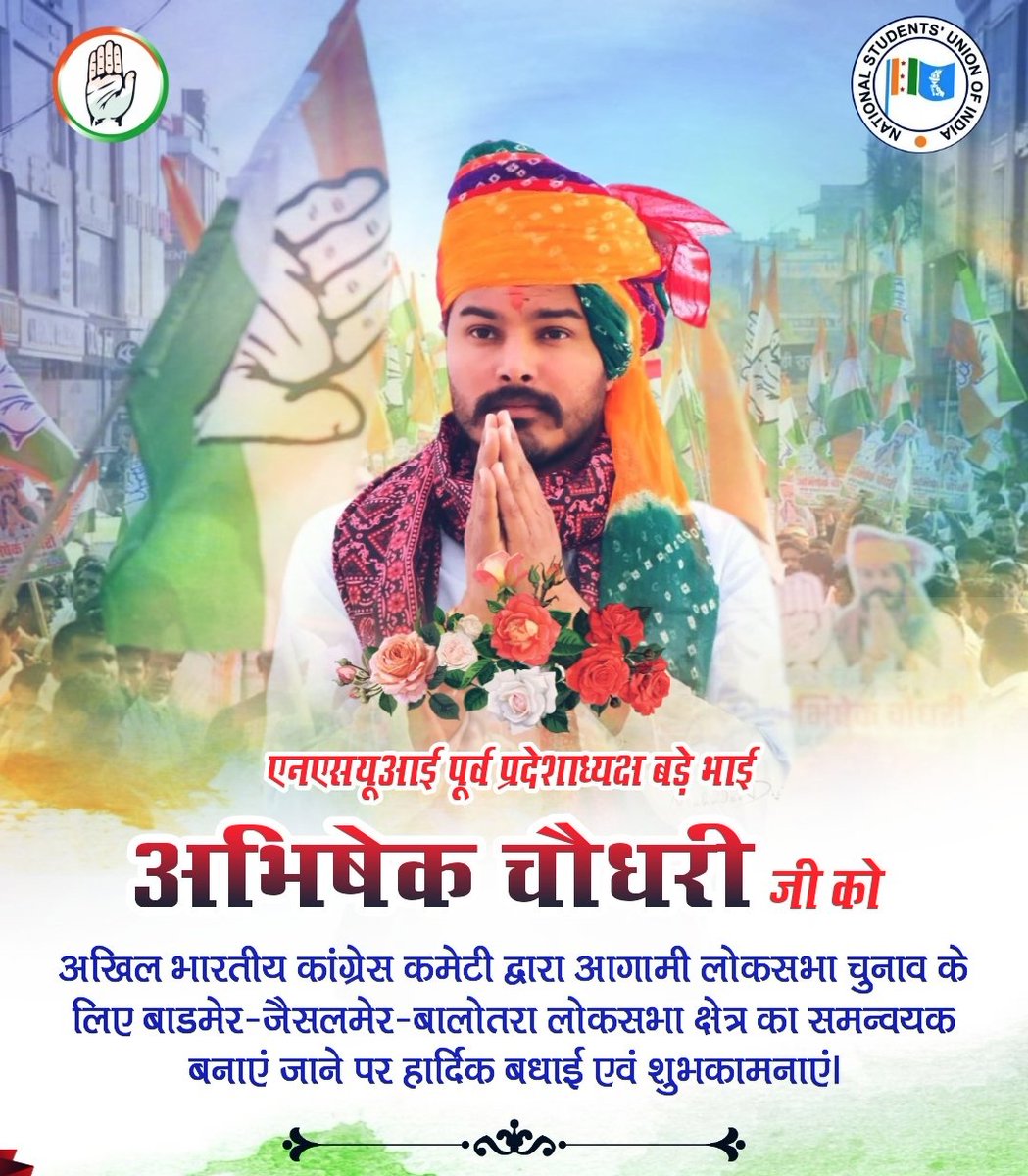 nsuiChetan's tweet photo. भैया श्री @withabhinsui जी को नई जिम्मेदारी के लिए हार्दिक बधाई एवं शुभकामनाएं। https://t.co/3VEqZnVeSa