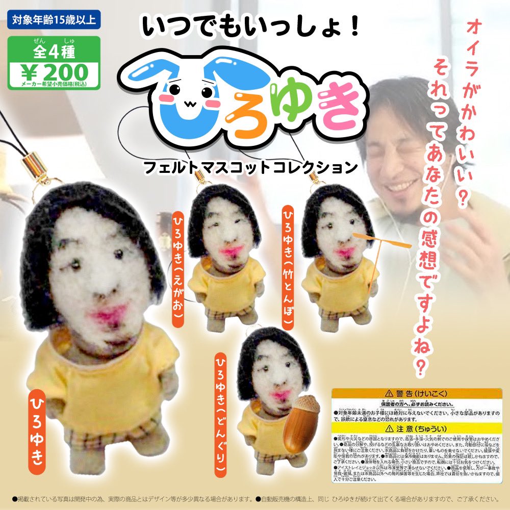 やきう民 