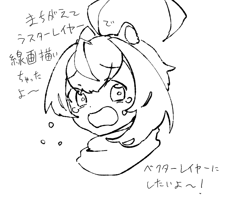 ネット探せばメチャクチャあるだろうけど
クリスタの線画レイヤーをベクターに変換する方法です
特殊なブラシを使っていても大丈夫な場合があります 