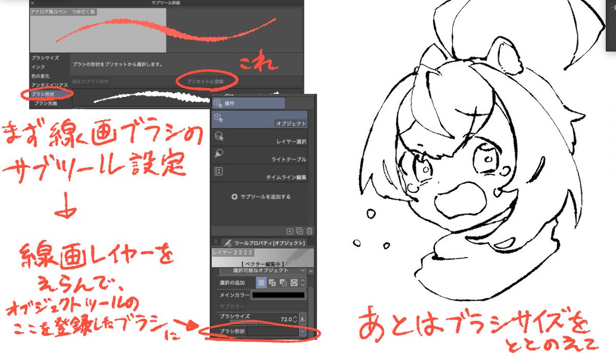 ネット探せばメチャクチャあるだろうけど
クリスタの線画レイヤーをベクターに変換する方法です
特殊なブラシを使っていても大丈夫な場合があります 