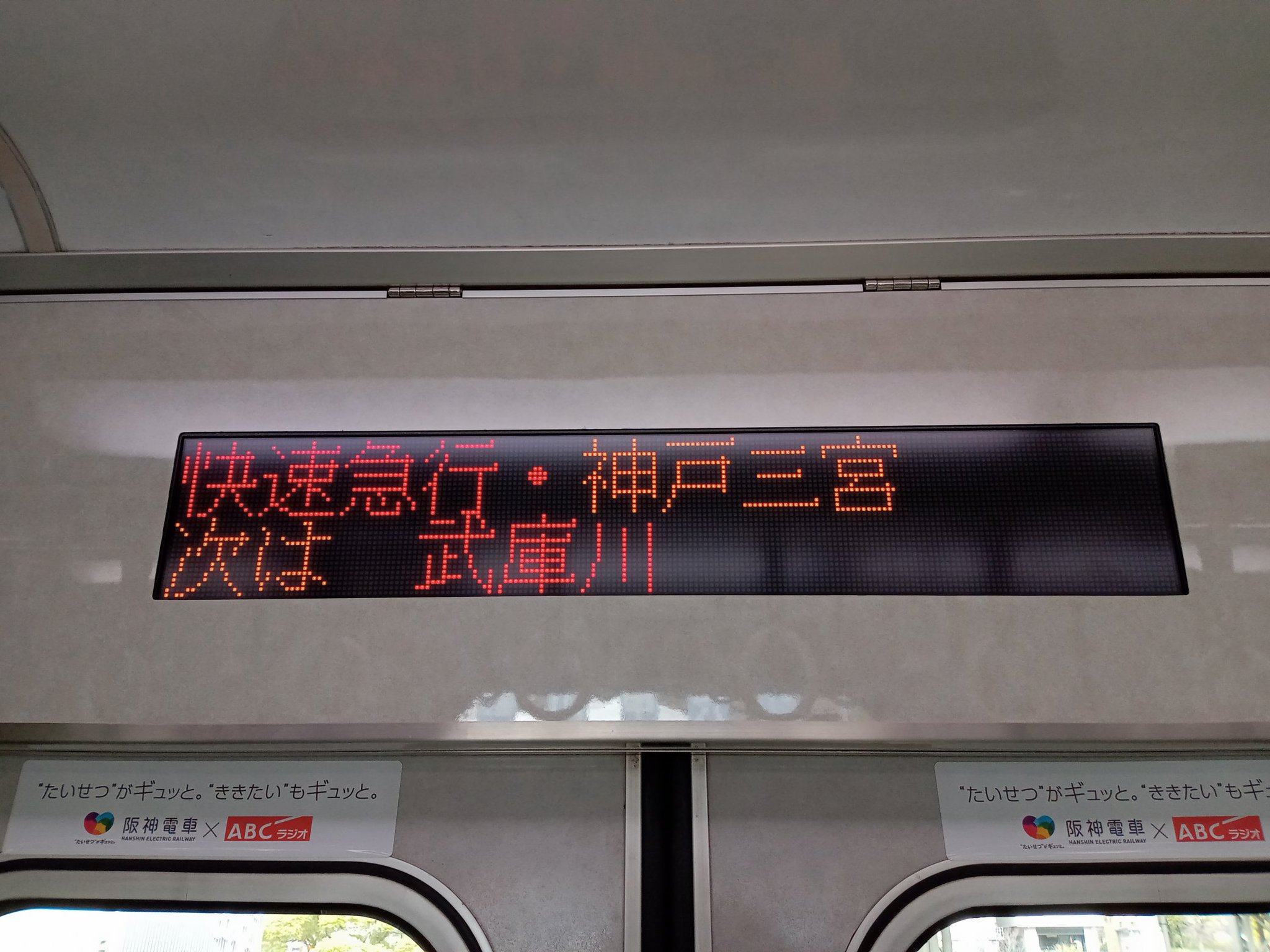 車内表示器のすべて