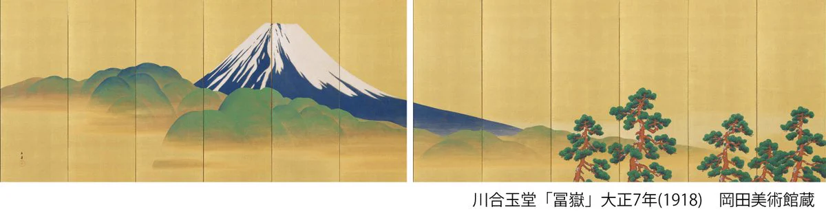 岡田美術館 on X: 