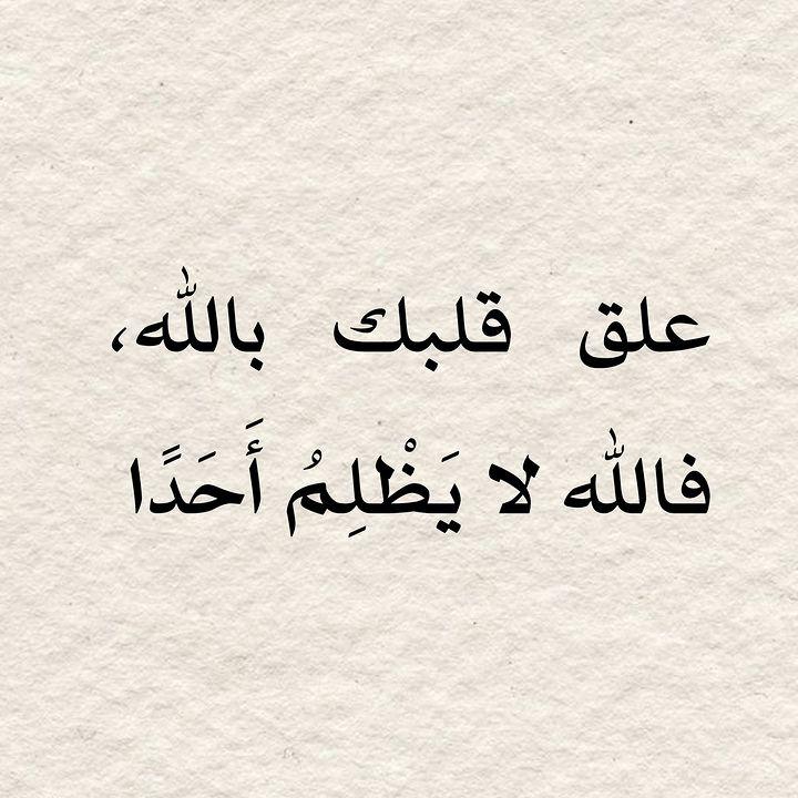 husninidhom's tweet photo. Gantungkan dan sandarkanlah hatimu hanya kepada Allah, karena Allah tidak pernah menyakiti siapapun. https://t.co/nAP2EZ7KxL