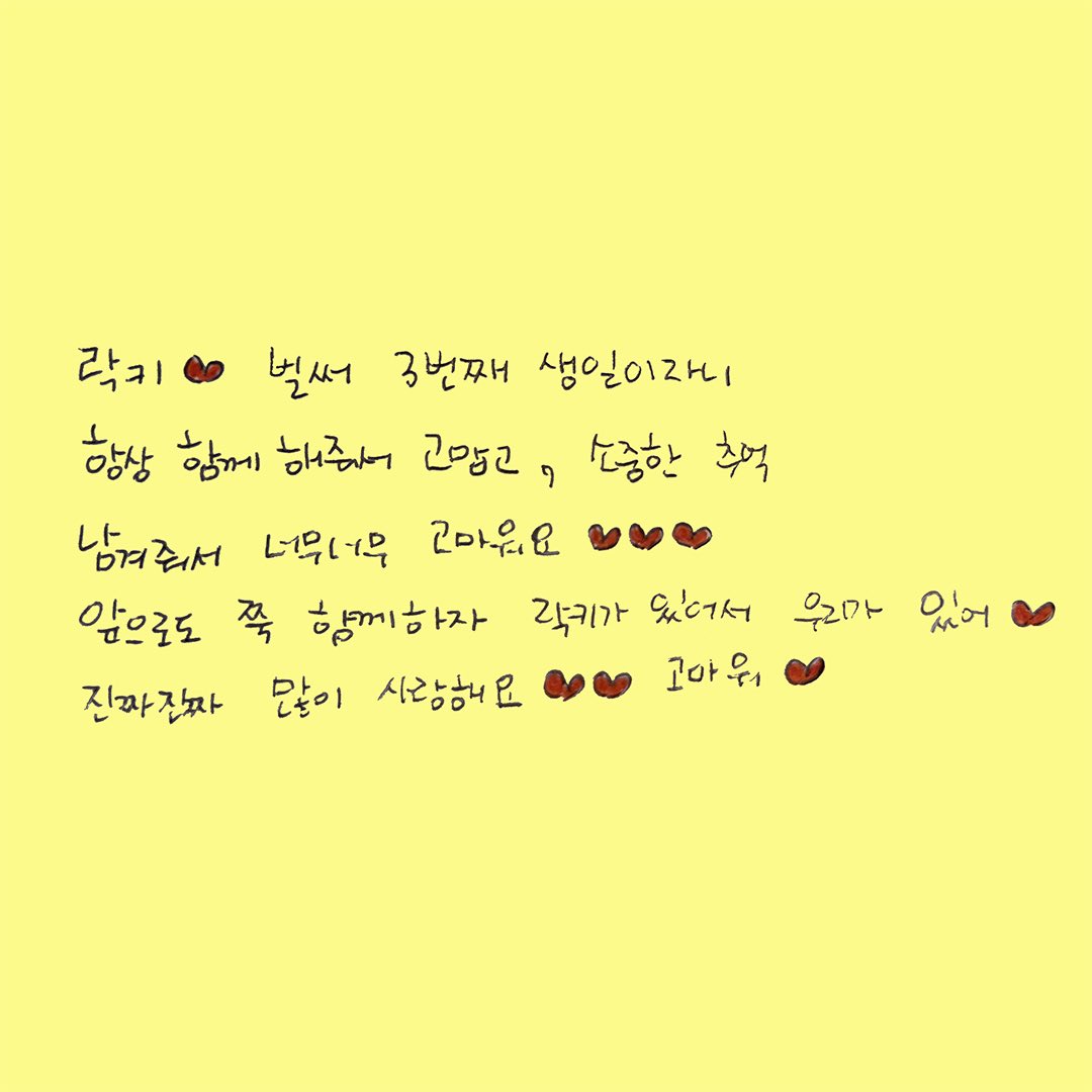 5ecretNumber's tweet photo. [*****]

🎂 𝗛𝗔𝗣𝗣𝗬 𝗟𝗢𝗖𝗞𝗘𝗬 𝗗𝗔𝗬 🎂
우릴 열어준 단 하나의 열쇠🔑
락키의 3번째 생일을 축하합니다ଘ(੭*ˊᵕˋ)੭»ㅡ❥

#SECRET_NUMBER #시크릿넘버
#Happy_LOCKEY_Day 
#우릴_열어준_단_하나의_열쇠 https://t.co/RK0zltVfD1