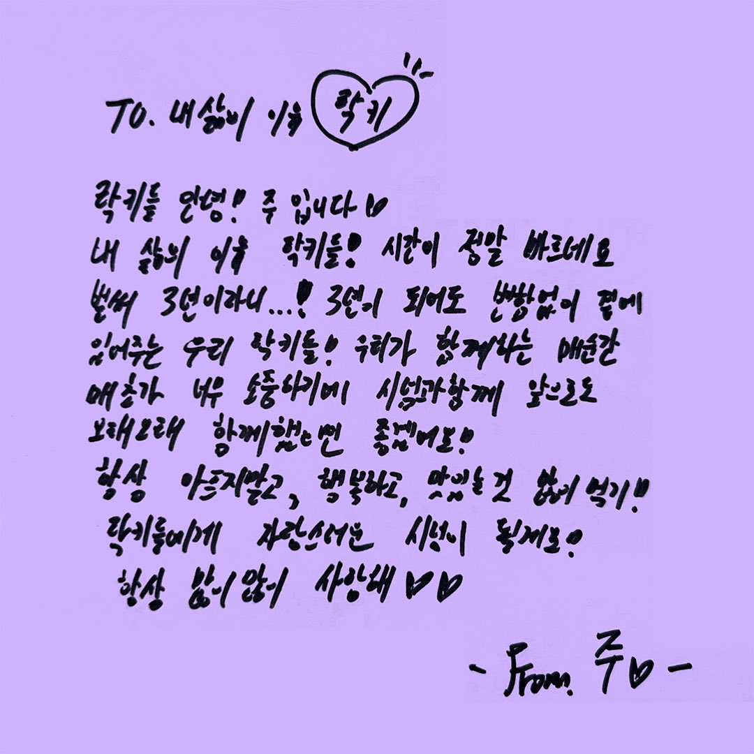 5ecretNumber's tweet photo. [*****]

🎂 𝗛𝗔𝗣𝗣𝗬 𝗟𝗢𝗖𝗞𝗘𝗬 𝗗𝗔𝗬 🎂
우릴 열어준 단 하나의 열쇠🔑
락키의 3번째 생일을 축하합니다ଘ(੭*ˊᵕˋ)੭»ㅡ❥

#SECRET_NUMBER #시크릿넘버
#Happy_LOCKEY_Day 
#우릴_열어준_단_하나의_열쇠 https://t.co/RK0zltVfD1
