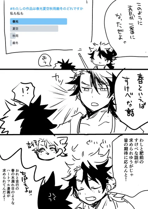 使えるもんはなんでも使うぜよ 
