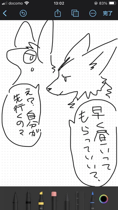 ちょっとモヤ 
